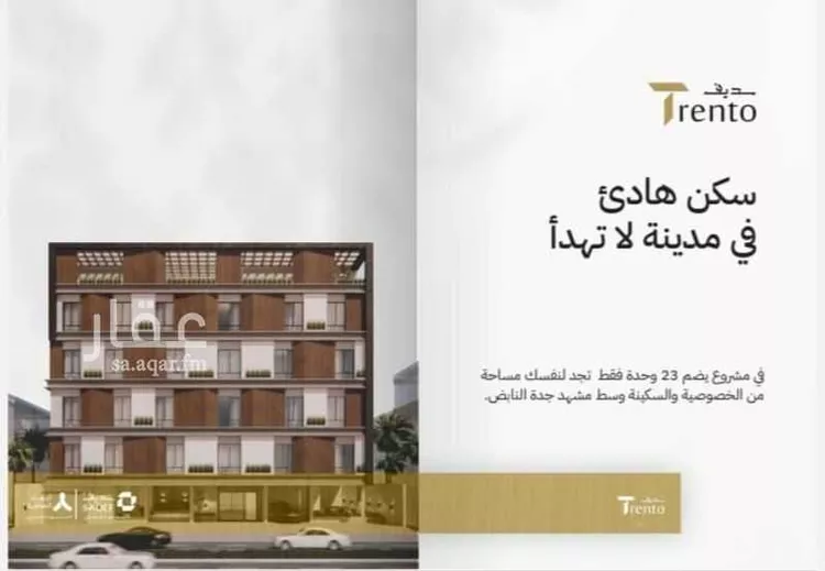 شقة للبيع في شارع حوثره العصري, حي النزهة, مدينة جدة, منطقة مكة المكرمة صورة 2