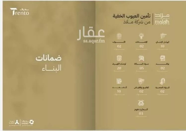 شقة للبيع في شارع حوثره العصري, حي النزهة, مدينة جدة, منطقة مكة المكرمة 13