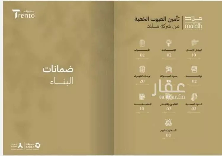 شقة للبيع في شارع حوثره العصري, حي النزهة, مدينة جدة, منطقة مكة المكرمة 11