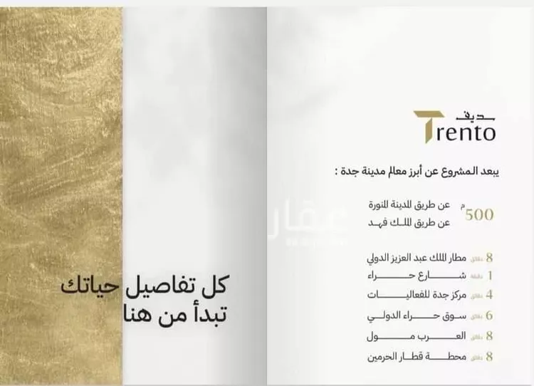 شقة للبيع في شارع حوثره العصري, حي النزهة, مدينة جدة, منطقة مكة المكرمة 14