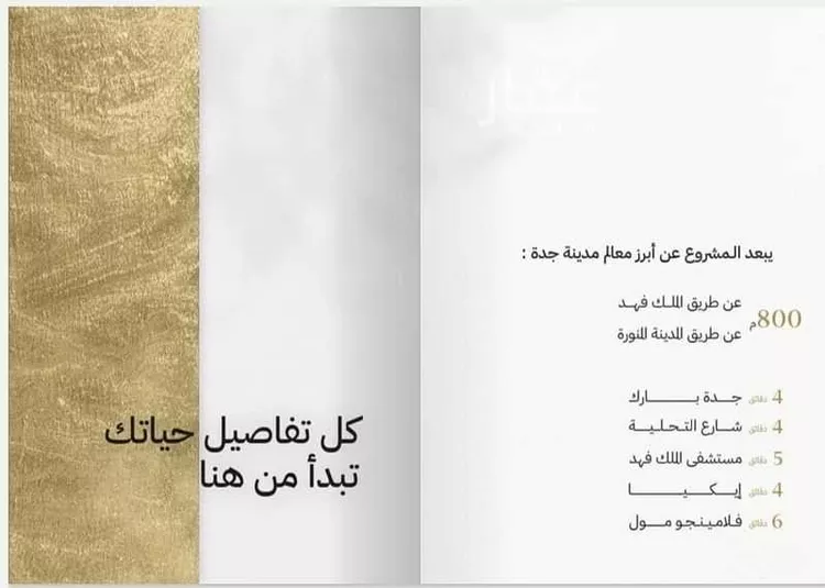 شقة للبيع في شارع ابراهيم الطاسان, حي مشرفة, مدينة جدة, منطقة مكة المكرمة صورة 2