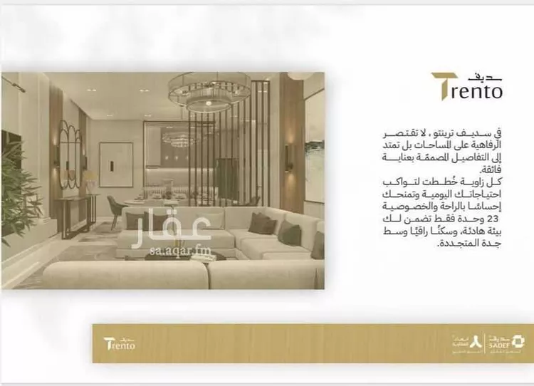 شقة للبيع في شارع حوثره العصري, حي النزهة, مدينة جدة, منطقة مكة المكرمة صورة 3