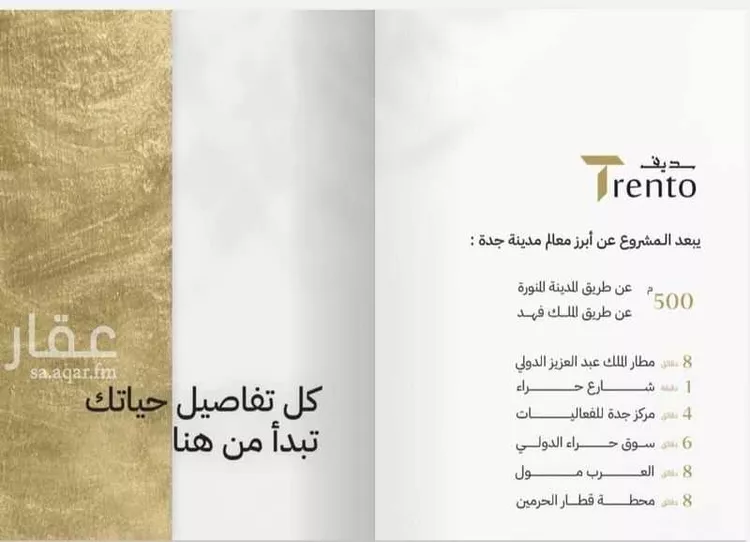 شقة للبيع في شارع حوثره العصري, حي النزهة, مدينة جدة, منطقة مكة المكرمة 12