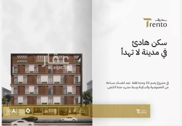 شقة للبيع في شارع حوثره العصري, حي النزهة, مدينة جدة, منطقة مكة المكرمة