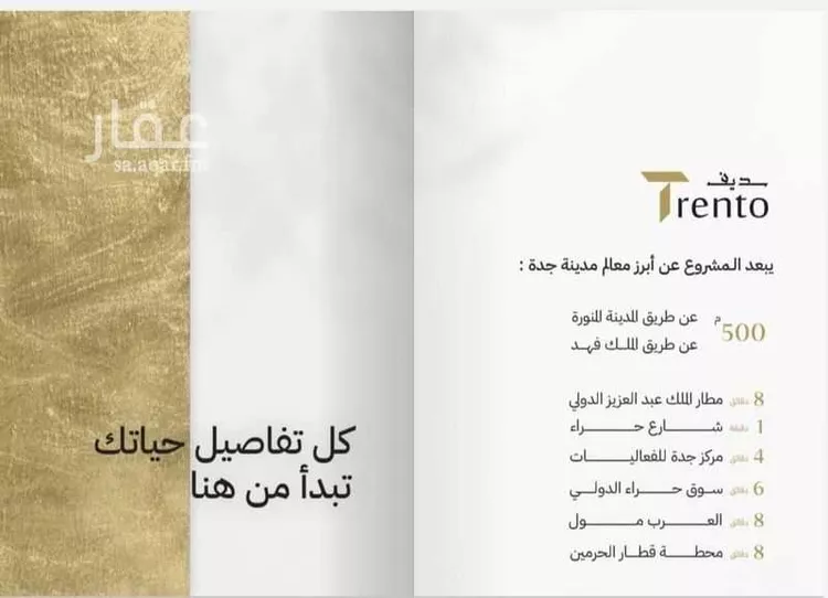 شقة للبيع في شارع حوثره العصري, حي النزهة, مدينة جدة, منطقة مكة المكرمة صورة 2