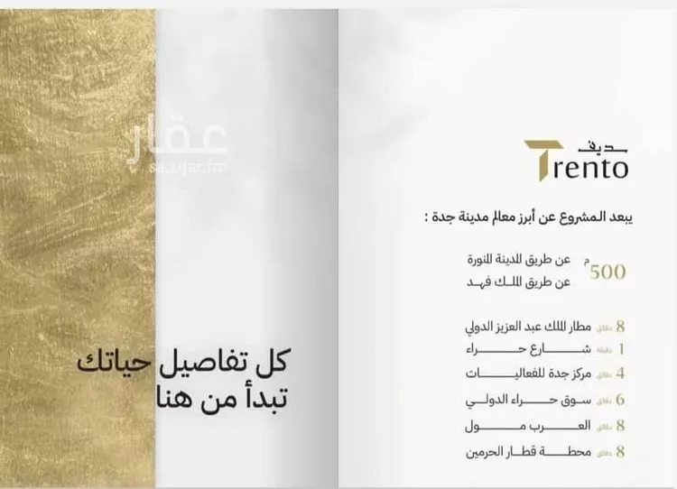 شقة للبيع في شارع حوثره العصري, حي النزهة, مدينة جدة, منطقة مكة المكرمة صورة 4