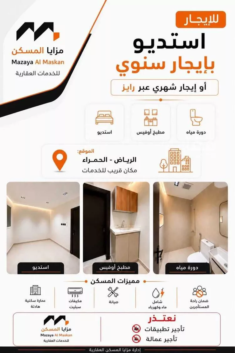 شقة للإيجار في شارع الحياة, حي الحمراء, مدينة الرياض, منطقة الرياض