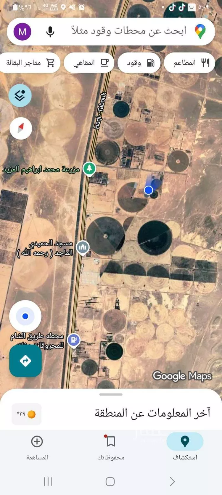 أرض للبيع في بئر ابن هرماس ، منطقة تبوك