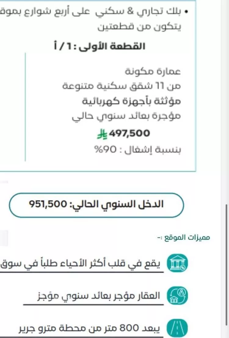 عمارة للبيع في شارع عبدالرحمن الجيلي, حي جرير, مدينة الرياض, منطقة الرياض