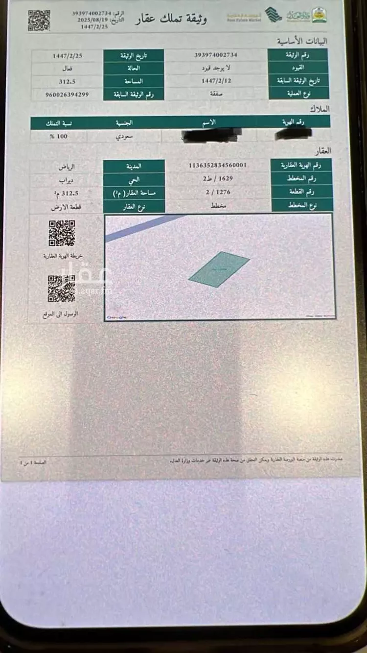 أرض للبيع في شارع يحيى الأنصاري ، حي ضاحية نمار ، الرياض ، منطقة الرياض صورة 2