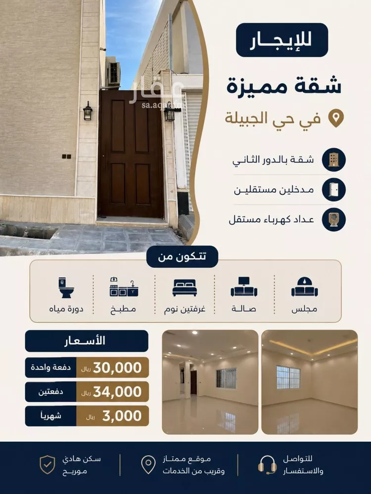 شقة للإيجار في شارع الملك خالد ابن عبدالعزيز سعود, حي عقرباء, مدينة الجبيلة, منطقة الرياض