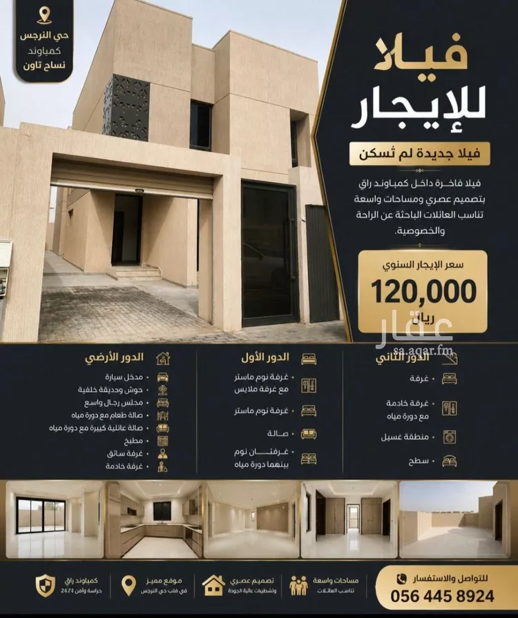 Villa for Rent in Riyadh An Narjis