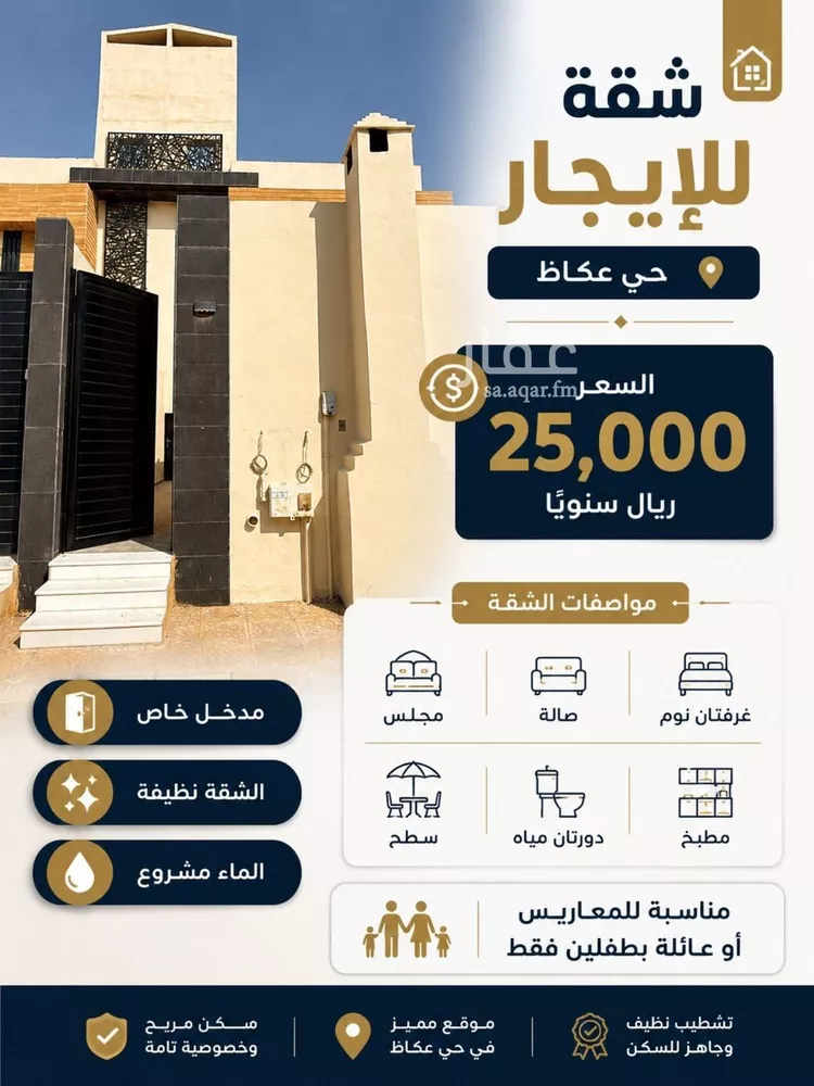 شقة للإيجار في شارع عبدالله بن أبي البركات, حي عكاظ, مدينة الرياض, منطقة الرياض