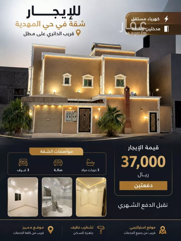 Apartment for Rent in Riyadh Al Mahdiyah