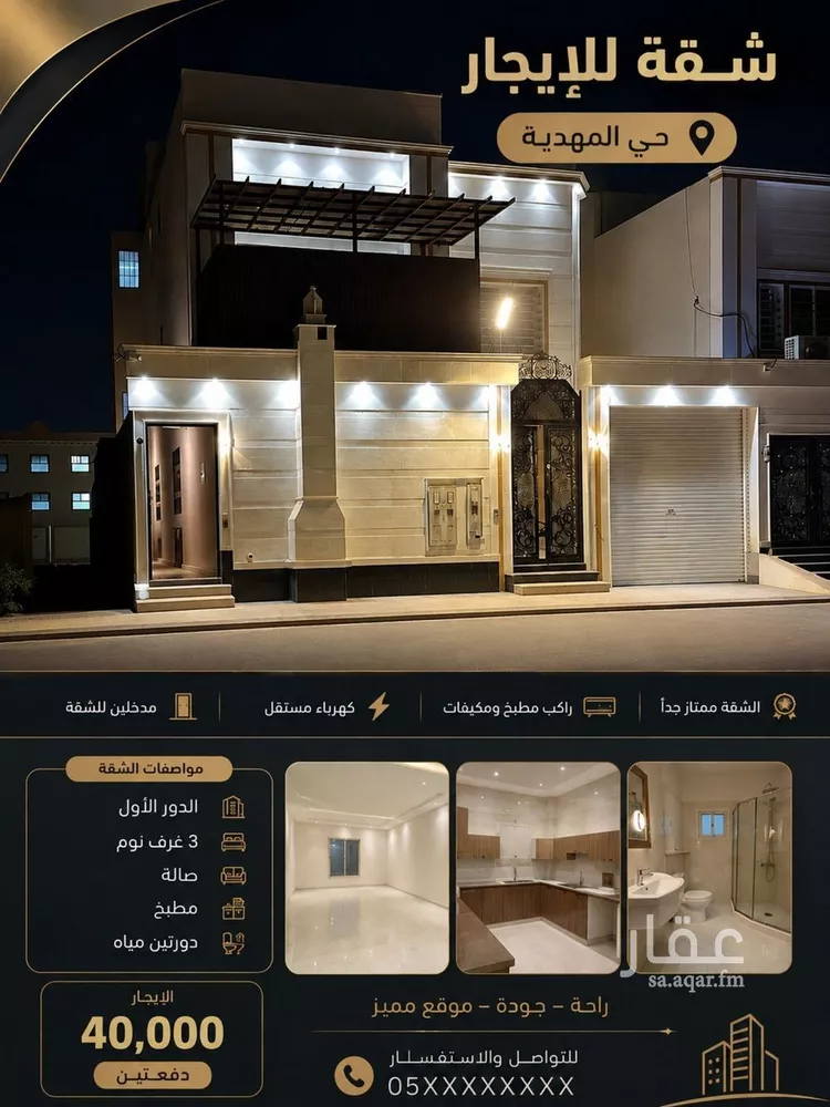 Apartment for Rent in Riyadh Al Mahdiyah