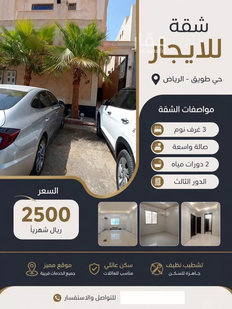 Apartment for Rent in Riyadh Tuwaiq 1 صورة