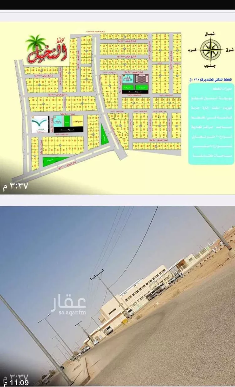 أرض للبيع في شارع السيح والحجازيه 315 ، الحجازية ، رياض الخبراء صورة 3