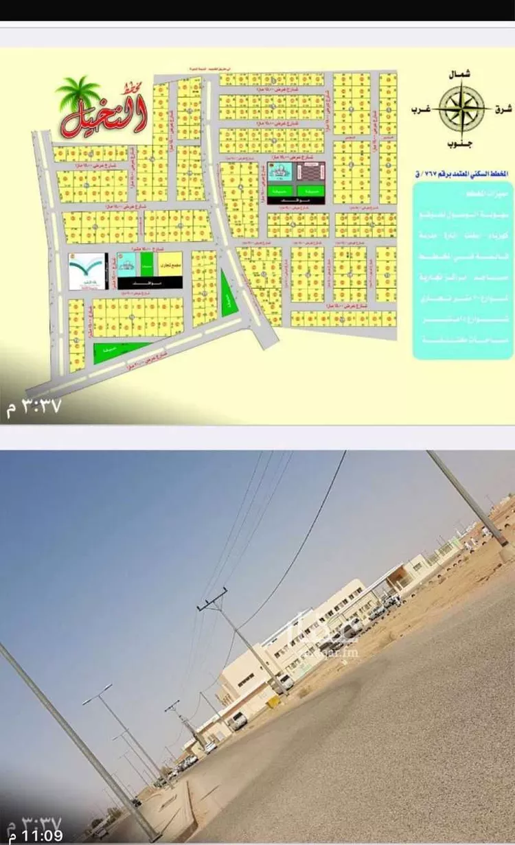 أرض للبيع في شارع السيح والحجازيه 315 ، الحجازية ، رياض الخبراء صورة 3