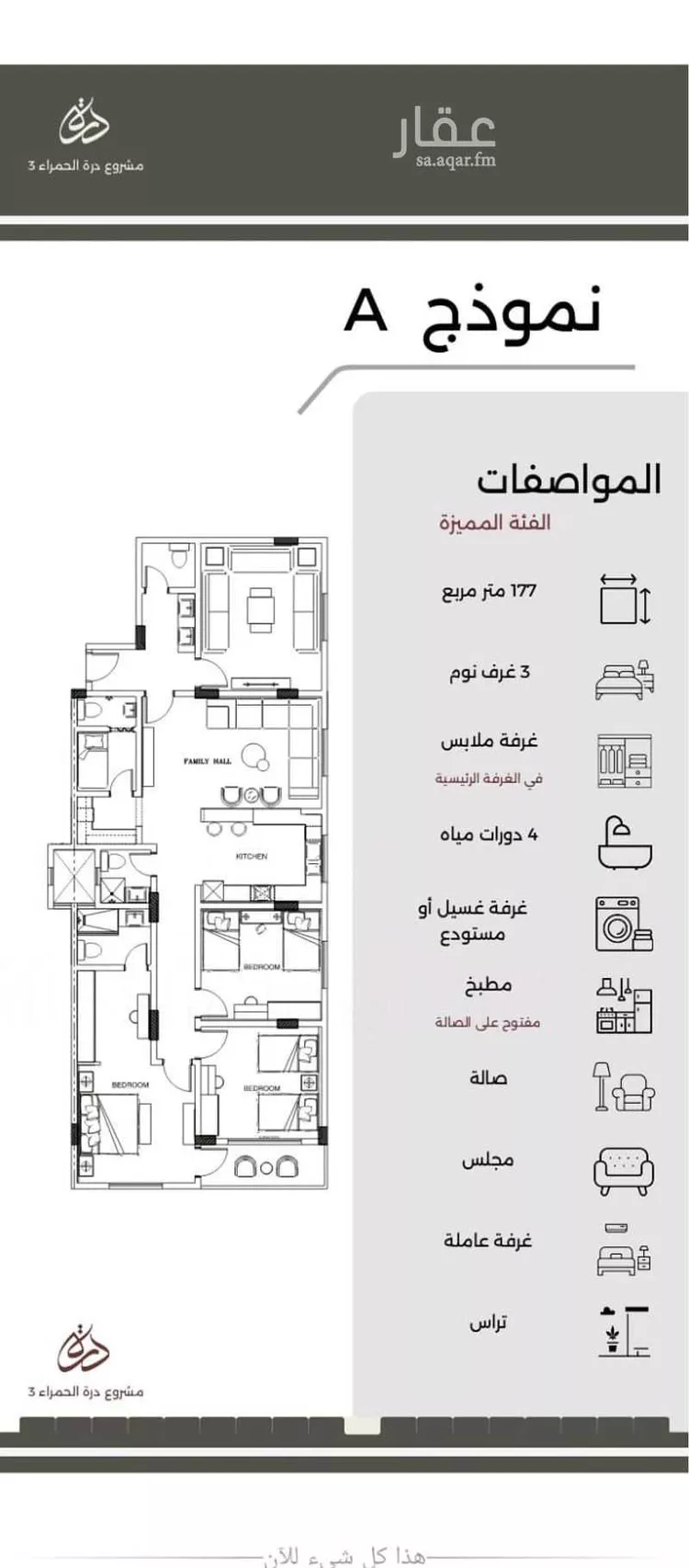 شقة للبيع في شارع العطايف, حي الحمراء, مدينة الخبر, المنطقة الشرقية صورة 2