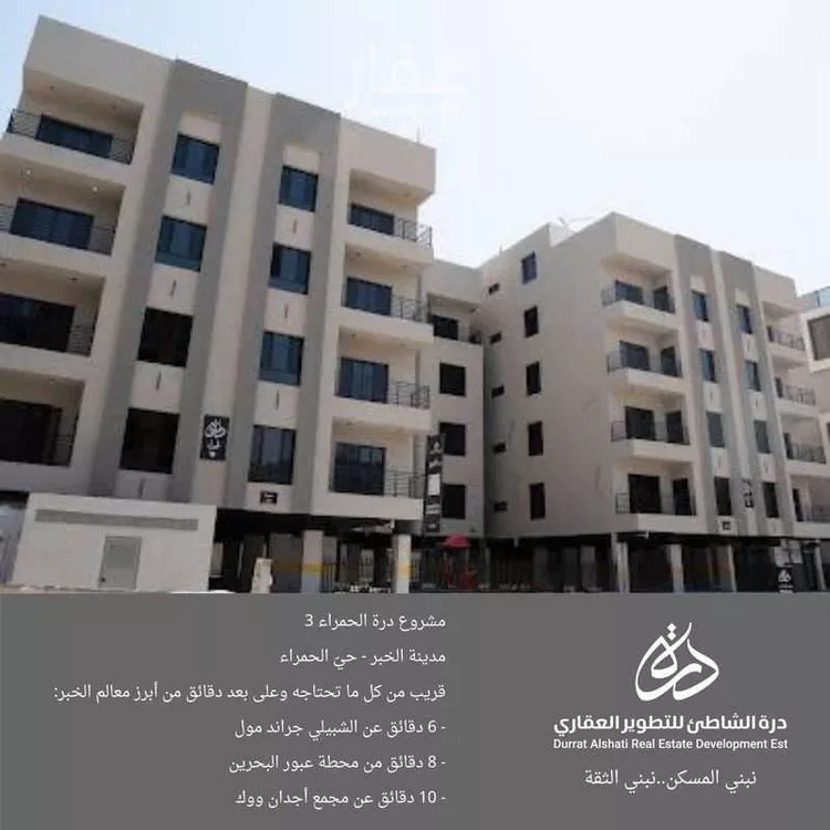 شقة للبيع في شارع 16أ, حي الحمراء, مدينة الخبر, المنطقة الشرقية