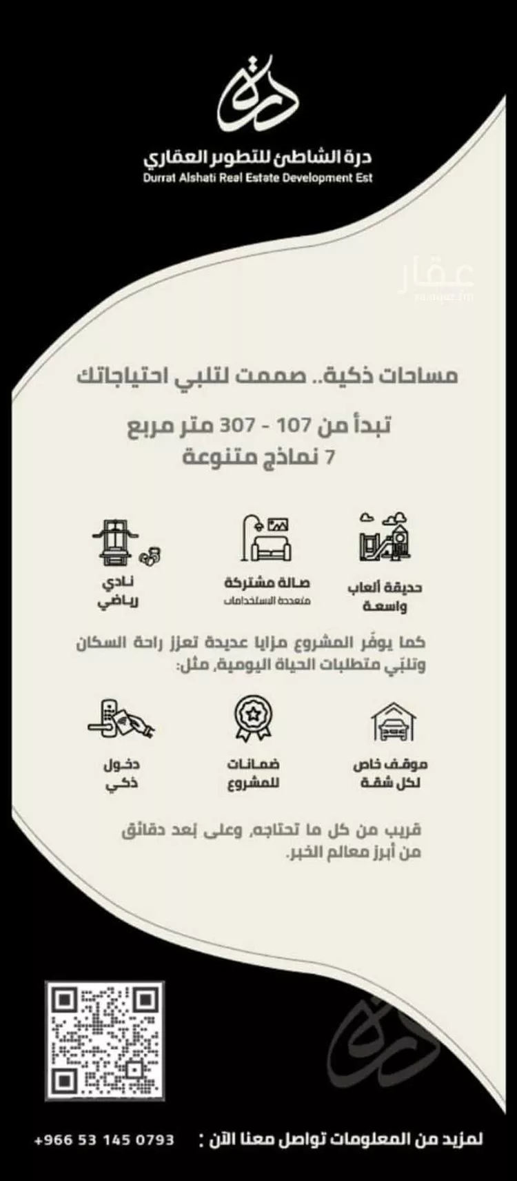 شقة للبيع في شارع 16أ, حي الحمراء, مدينة الخبر, المنطقة الشرقية صورة 2