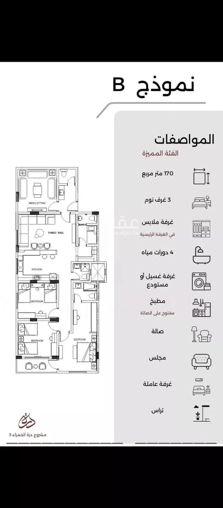 Apartment for Sale in Al Khobar Al Hamra صورة 5