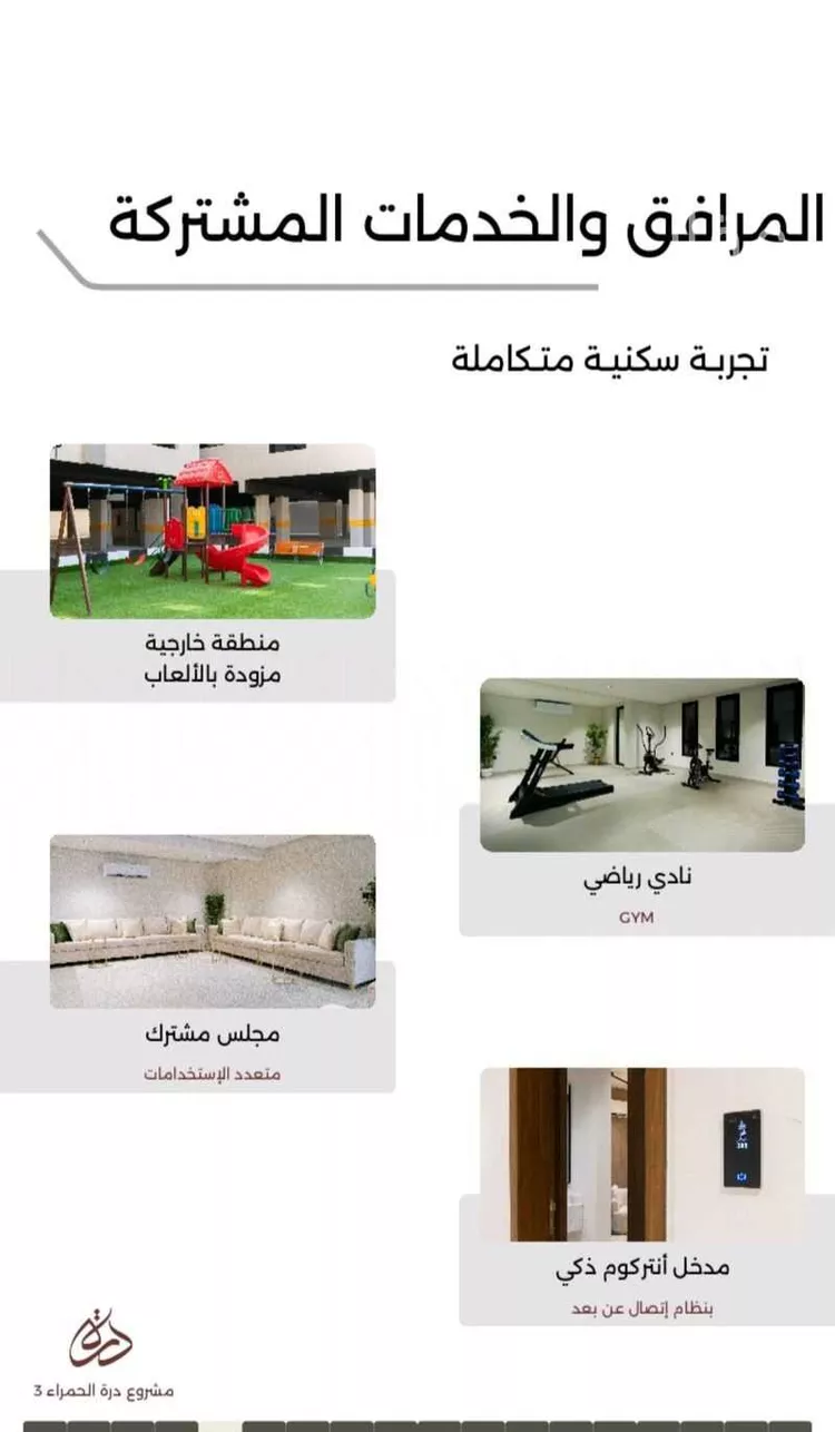 شقة للبيع في شارع 16أ, حي الحمراء, مدينة الخبر, المنطقة الشرقية صورة 4