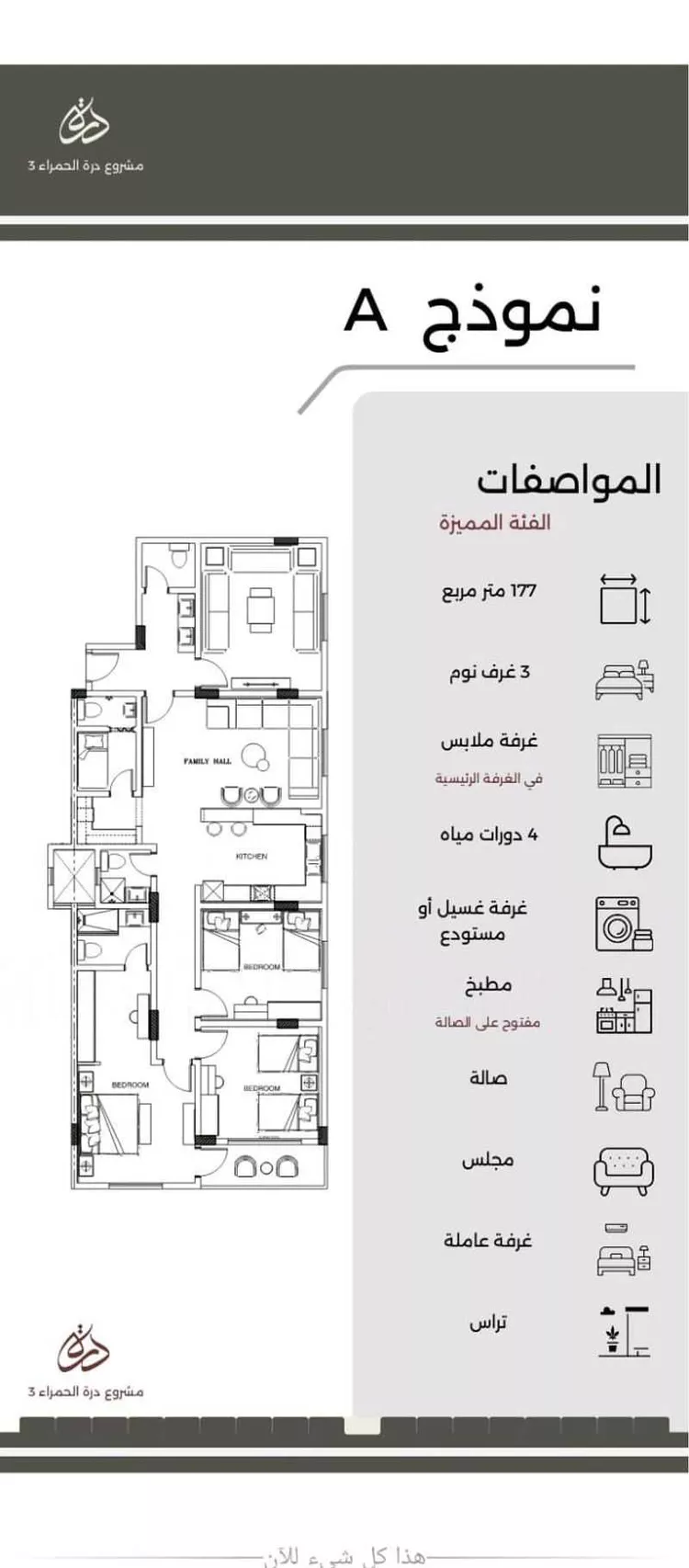 شقة للبيع في شارع العطايف, حي الحمراء, مدينة الخبر, المنطقة الشرقية صورة 2