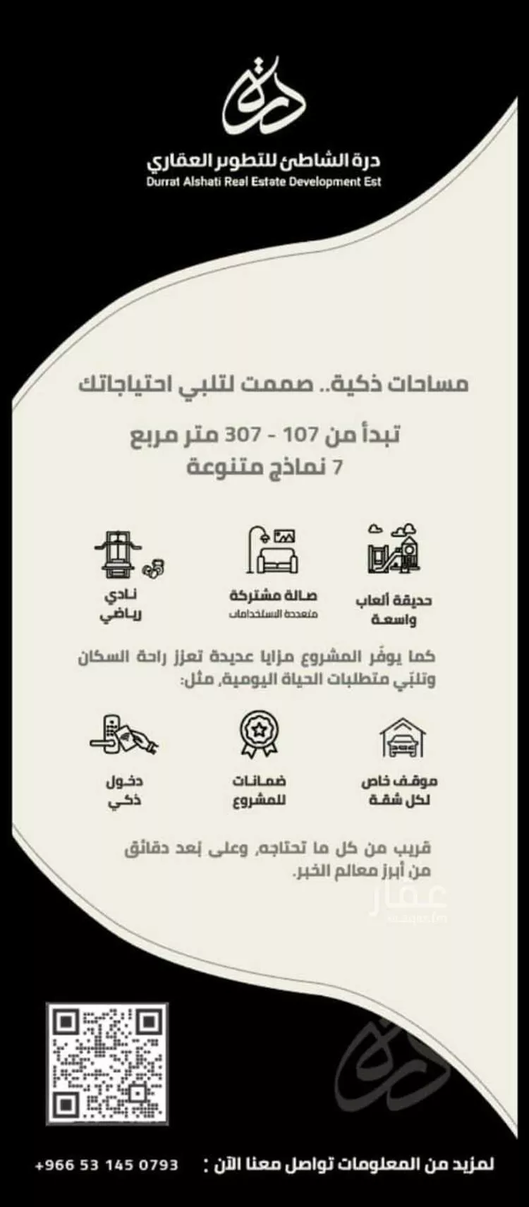 شقة للبيع في شارع 16أ, حي الحمراء, مدينة الخبر, المنطقة الشرقية صورة 2