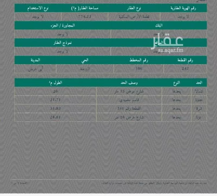 أرض للبيع في مدينة أبو عريش - أبو عريش, منطقة جازان