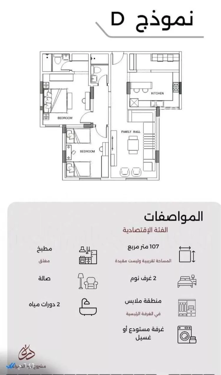 شقة للبيع في شارع العطايف, حي الحمراء, مدينة الخبر, المنطقة الشرقية صورة 3