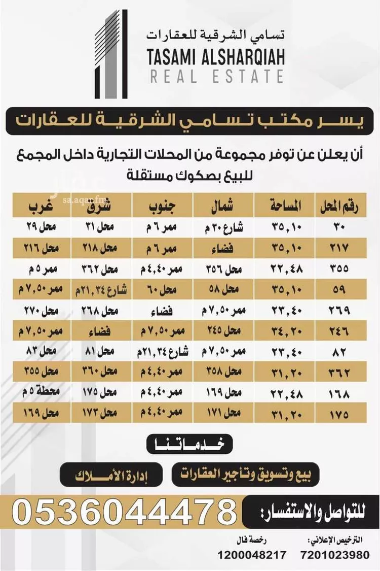محل للبيع في شارع طريق الملك خالد, حي القزاز, مدينة الدمام, المنطقة الشرقية