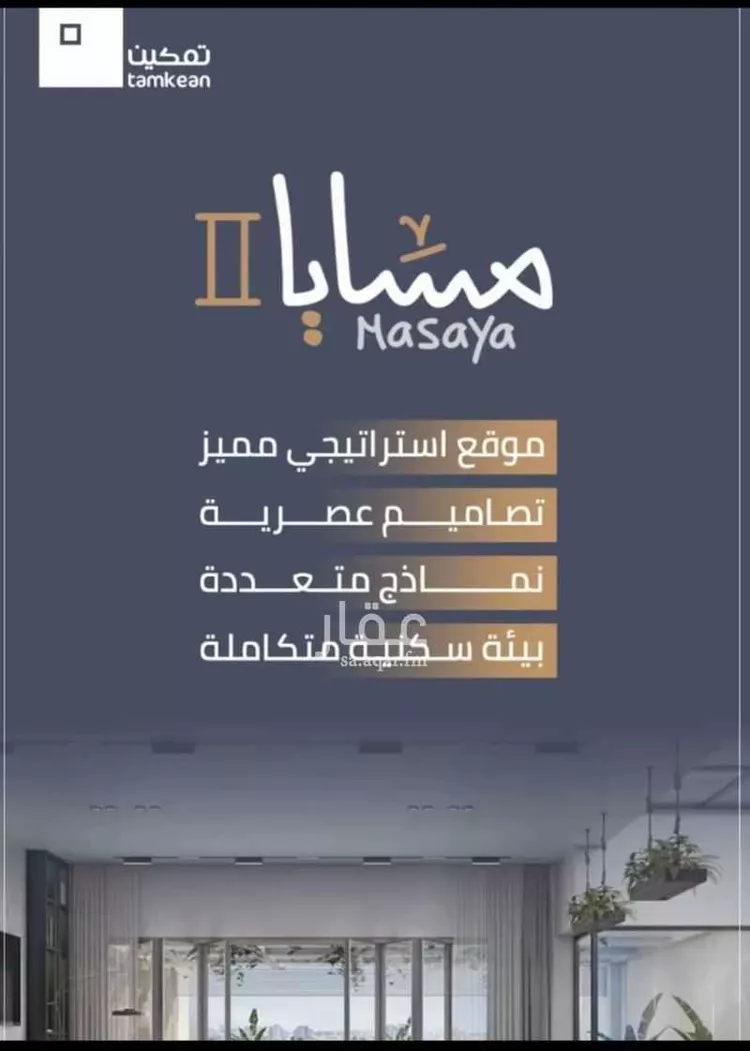 شقة للبيع في حي المنتزة, مدينة الدمام, المنطقة الشرقية صورة 3