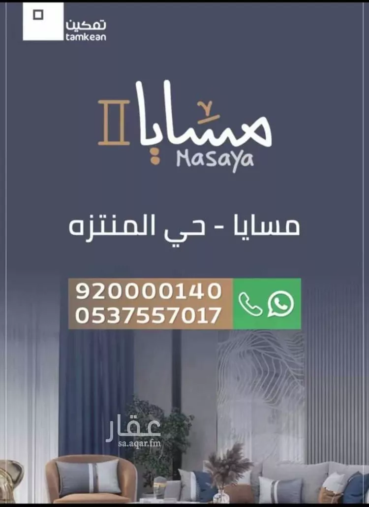 شقة للبيع في حي المنتزة, مدينة الدمام, المنطقة الشرقية صورة 4