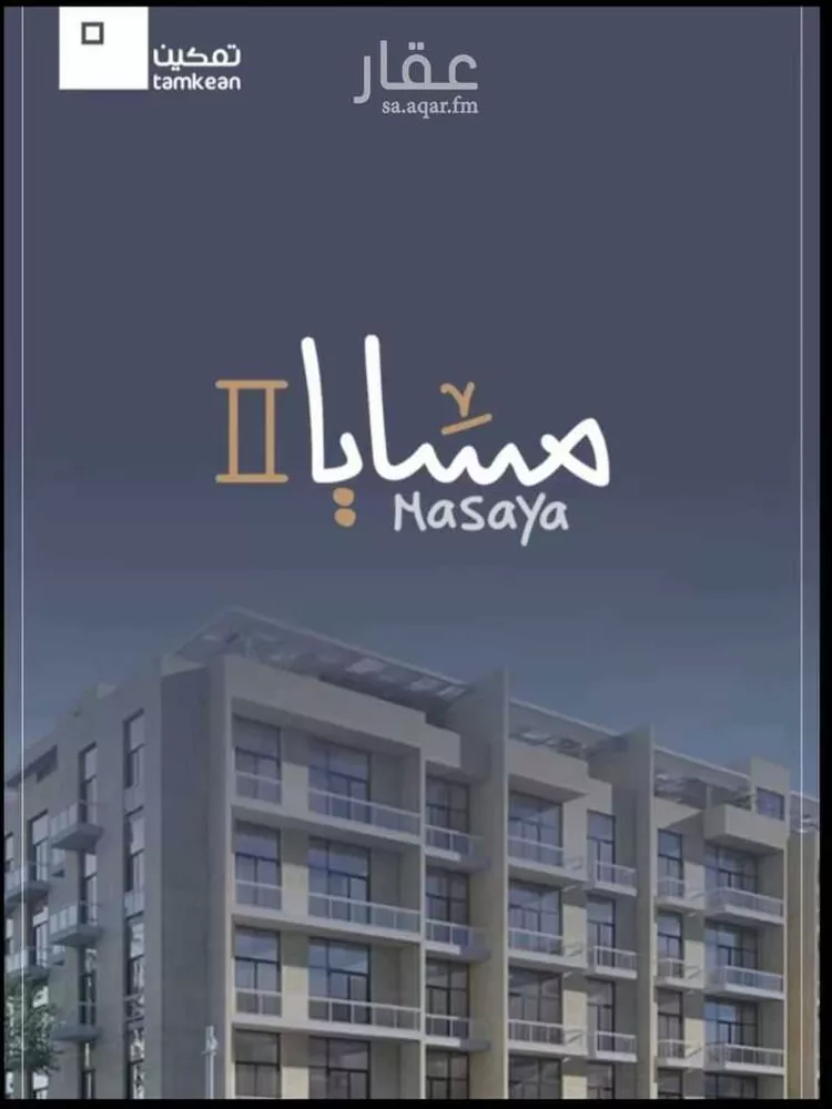 شقة للبيع في حي المنتزة, مدينة الدمام, المنطقة الشرقية