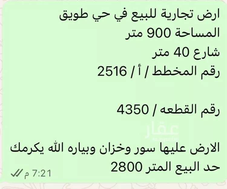 أرض للبيع في شارع الذهبي, حي طويق, مدينة الرياض, منطقة الرياض صورة 3