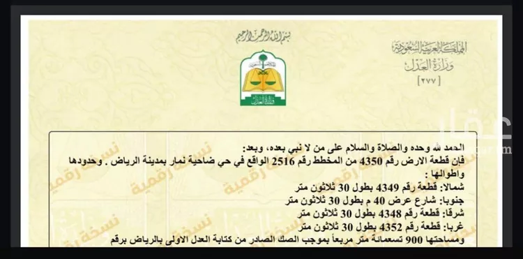 أرض للبيع في شارع الذهبي, حي طويق, مدينة الرياض, منطقة الرياض صورة 2