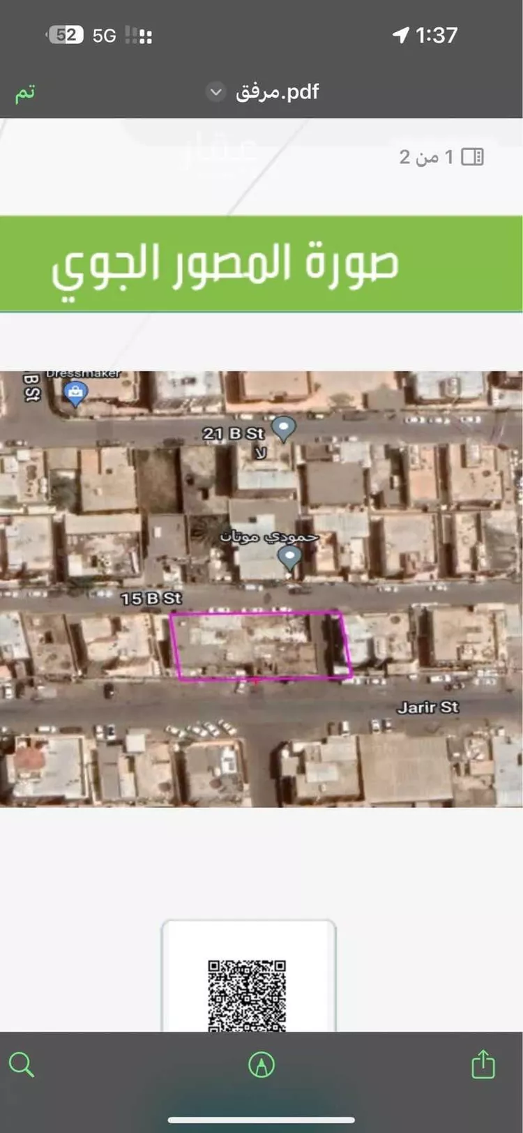 Land for Sale in Jazan Ar Rawdah