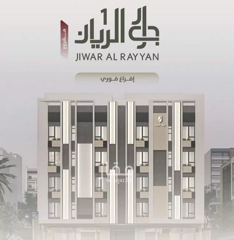 شقة للبيع في شارع أحمد بن رمضان المرزوقي, حي الريان, مدينة جدة, منطقة مكة المكرمة