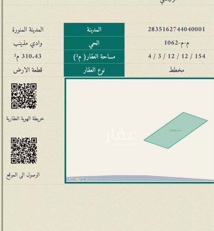 Land for Sale in Medina Mudhainib صورة 3