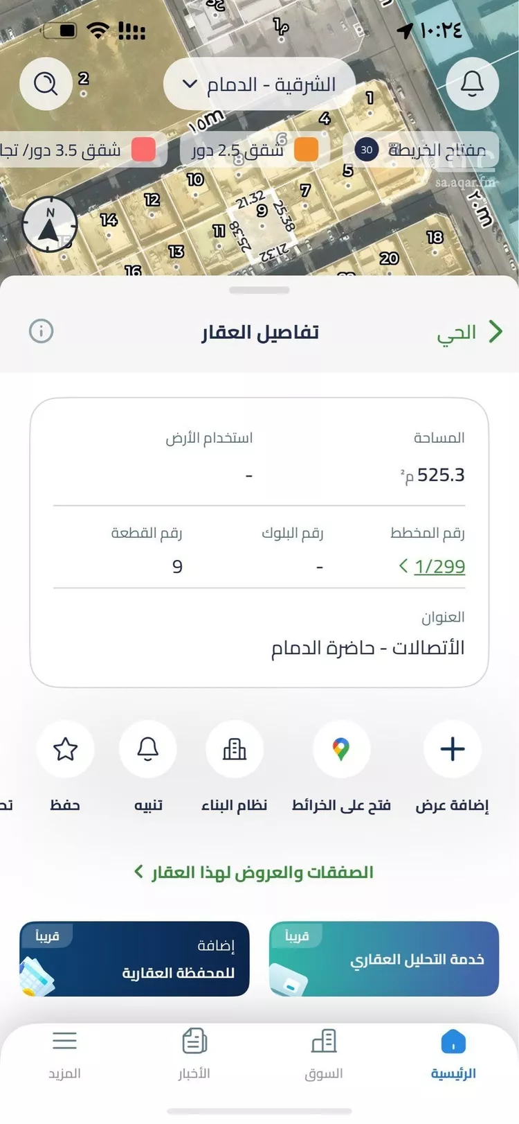 أرض للبيع في شارع العريف, حي مخطط الإتصالات, مدينة الدمام, المنطقة الشرقية صورة 2