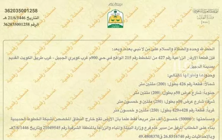 أرض للإيجار في شارع اسكان وزارة الداخليه 193 ، الجبيل ، الجبيل