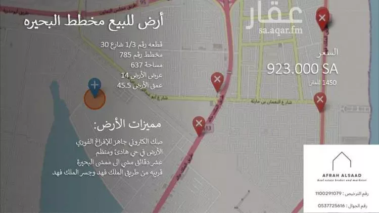 أرض للبيع في حي البحيرة, مدينة الخبر, المنطقة الشرقية
