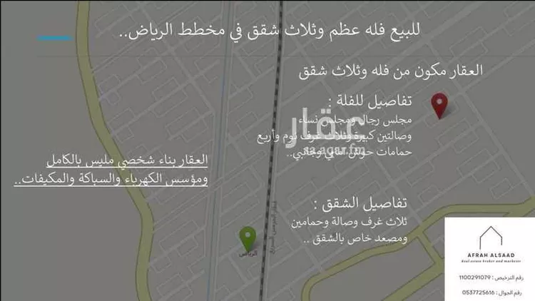 فيلا للبيع في شارع قعاس, حي الرياض, مدينة جدة, منطقة مكة المكرمة صورة 2