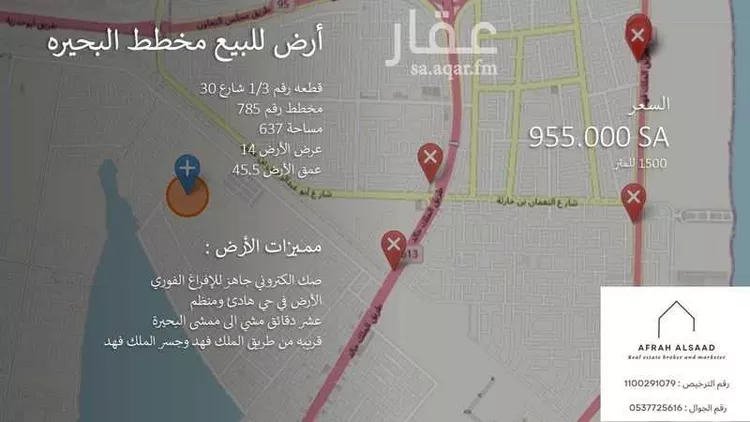 أرض للبيع في حي البحيرة, مدينة الخبر, المنطقة الشرقية