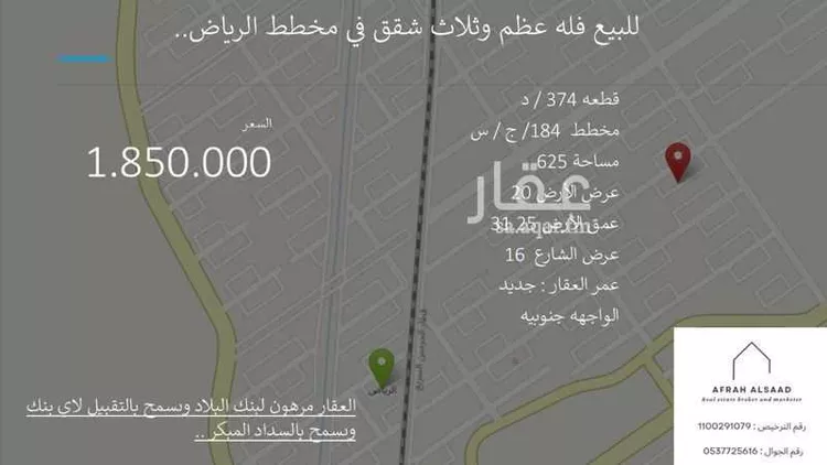 فيلا للبيع في شارع قعاس, حي الرياض, مدينة جدة, منطقة مكة المكرمة