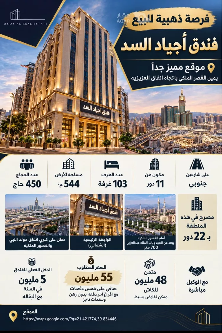 فيلا للبيع في شارع ج4 186, حي الفنار, مدينة الجموم - بحرة, منطقة مكة المكرمة 2