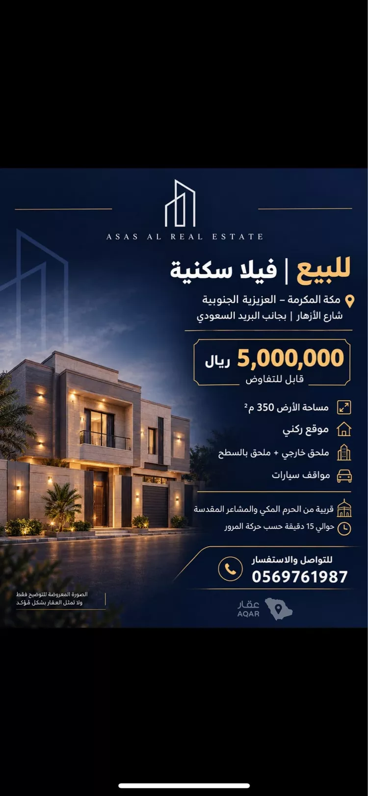 فيلا للبيع في شارع ج4 186, حي الفنار, مدينة الجموم - بحرة, منطقة مكة المكرمة 3