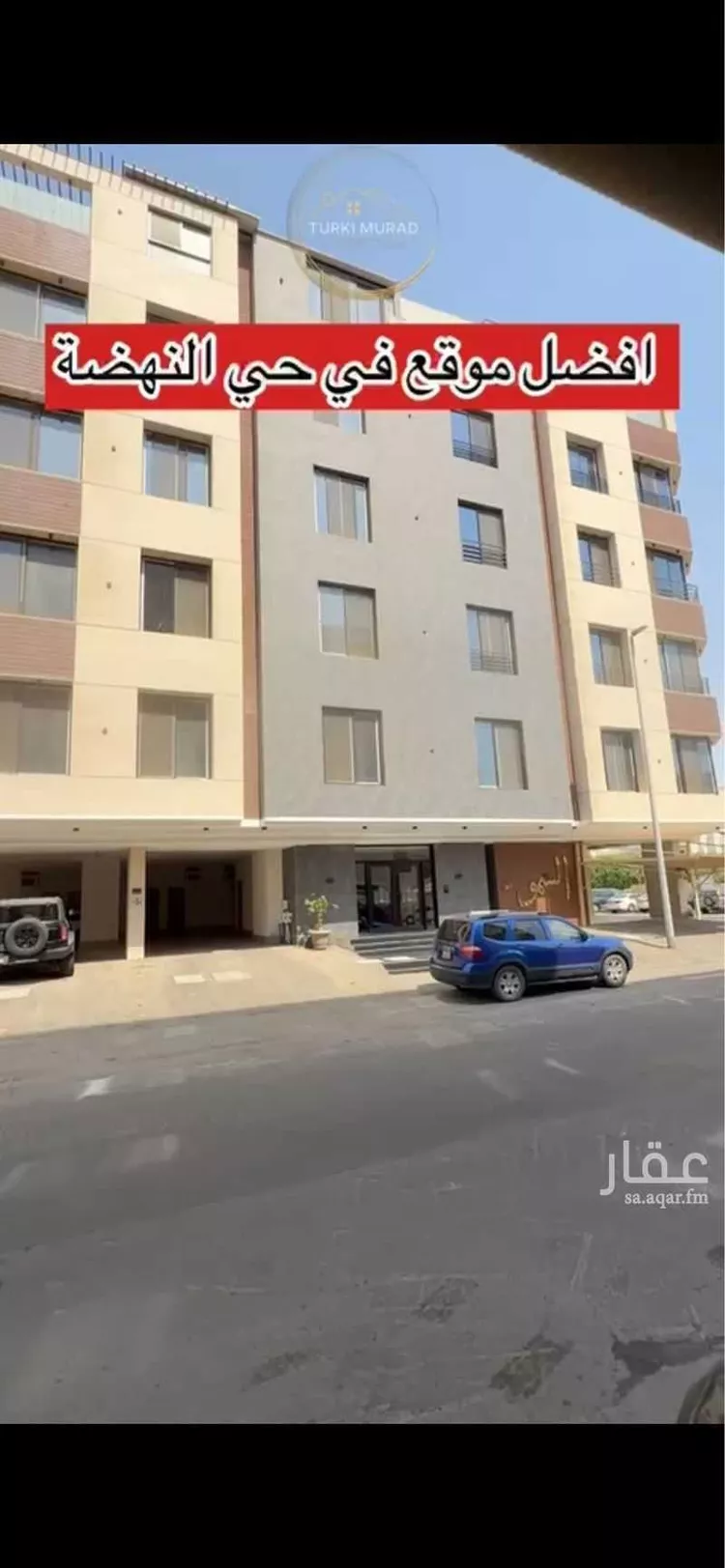 شقة للبيع في شارع الجيل الصاعد, حي النهضة, مدينة جدة, منطقة مكة المكرمة صورة 3