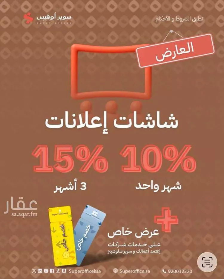 مكتب تجاري للإيجار في شارع صيدا, حي الدريهمية, مدينة الرياض, منطقة الرياض صورة 5